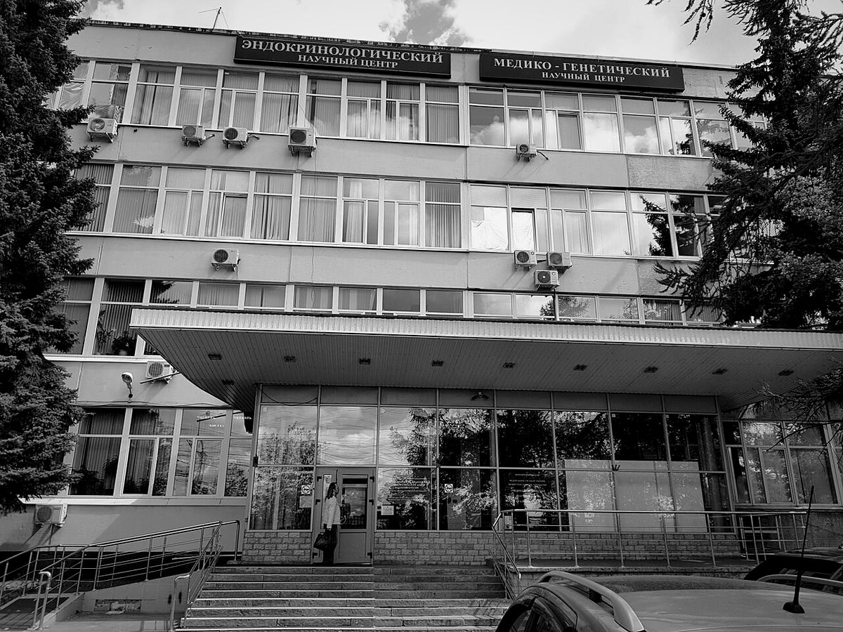 Dedov National Medical Research Centre for Endocrinology